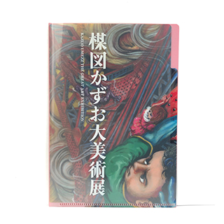 グッズ｜楳図かずお大美術展